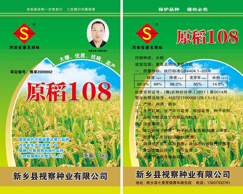 原稻108